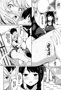 Page 39 of Ashita mo Kitto Omou Hito  Ch. 1-5