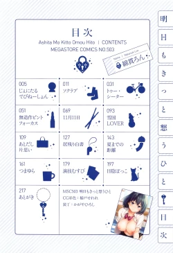 Page 5 of Ashita mo Kitto Omou Hito  Ch. 1-5