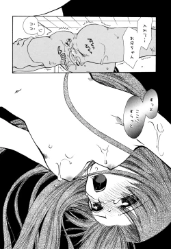 Page 106 of 願いごと1つだけ