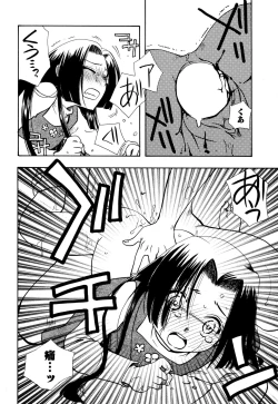 Page 108 of 願いごと1つだけ