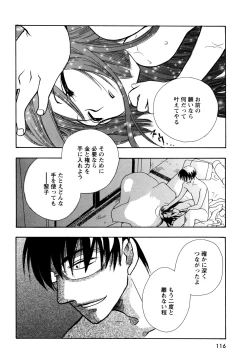 Page 114 of 願いごと1つだけ