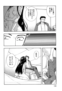 Page 118 of 願いごと1つだけ
