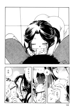 Page 120 of 願いごと1つだけ