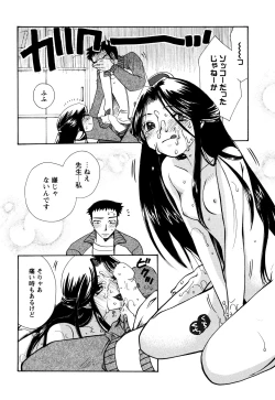 Page 122 of 願いごと1つだけ