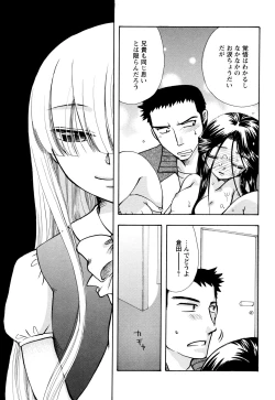 Page 131 of 願いごと1つだけ