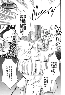 Page 137 of 願いごと1つだけ