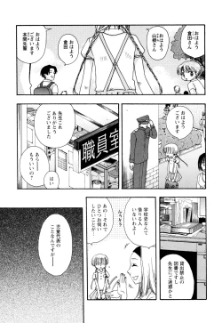 Page 139 of 願いごと1つだけ
