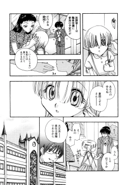 Page 141 of 願いごと1つだけ