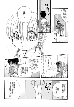 Page 142 of 願いごと1つだけ