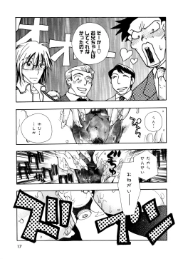 Page 15 of 願いごと1つだけ