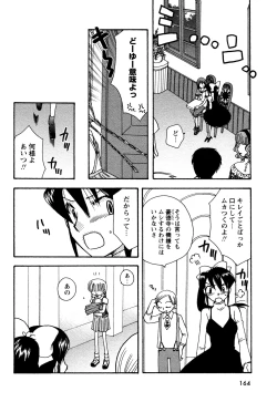 Page 162 of 願いごと1つだけ