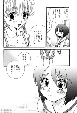 Page 166 of 願いごと1つだけ