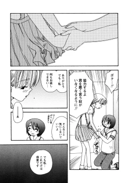 Page 167 of 願いごと1つだけ
