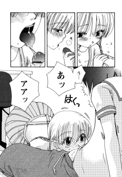 Page 169 of 願いごと1つだけ