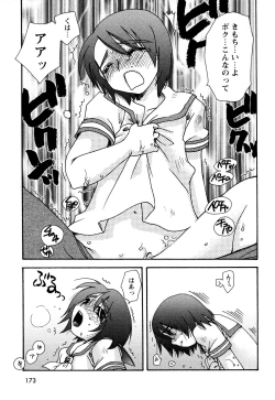 Page 171 of 願いごと1つだけ