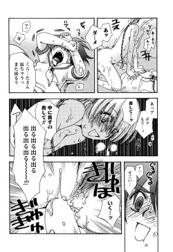 Page 178 of 願いごと1つだけ