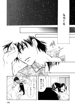 Page 183 of 願いごと1つだけ