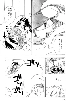 Page 184 of 願いごと1つだけ