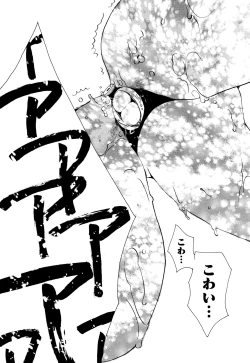 Page 19 of 願いごと1つだけ