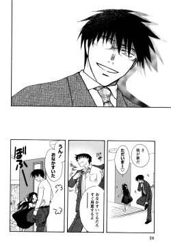 Page 24 of 願いごと1つだけ