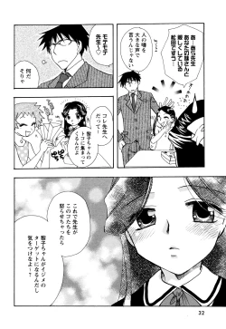 Page 30 of 願いごと1つだけ
