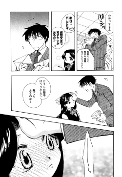 Page 31 of 願いごと1つだけ