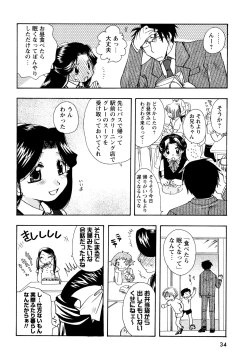 Page 32 of 願いごと1つだけ