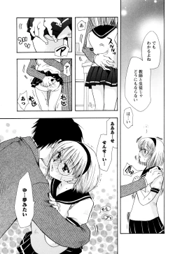Page 35 of 願いごと1つだけ