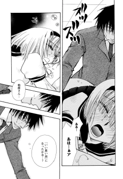 Page 47 of 願いごと1つだけ