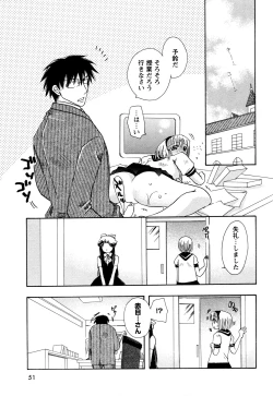 Page 49 of 願いごと1つだけ