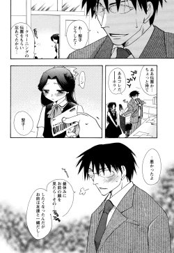 Page 50 of 願いごと1つだけ