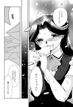 Page 56 of 願いごと1つだけ