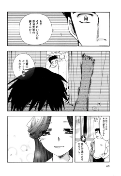 Page 58 of 願いごと1つだけ