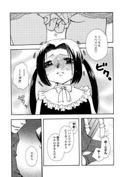 Page 63 of 願いごと1つだけ