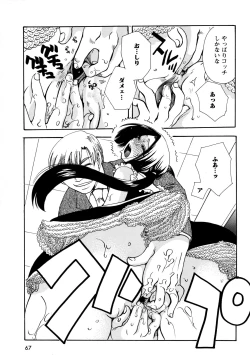 Page 65 of 願いごと1つだけ