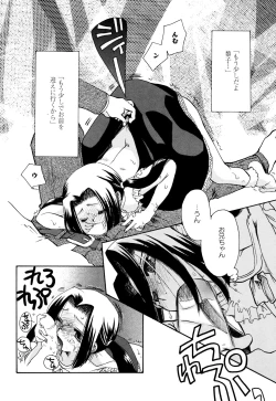 Page 68 of 願いごと1つだけ