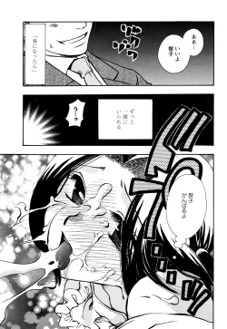 Page 69 of 願いごと1つだけ