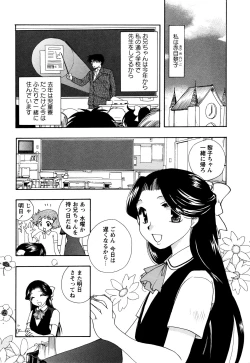 Page 6 of 願いごと1つだけ