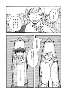 Page 71 of 願いごと1つだけ