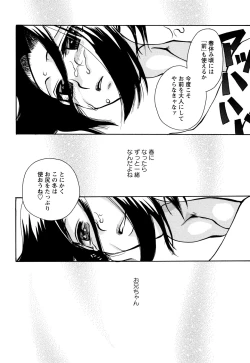 Page 82 of 願いごと1つだけ