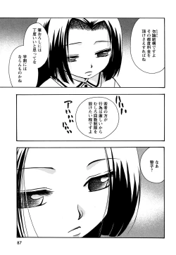 Page 85 of 願いごと1つだけ