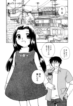 Page 87 of 願いごと1つだけ