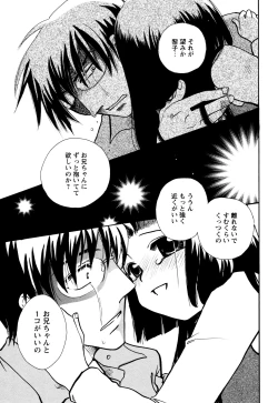 Page 97 of 願いごと1つだけ