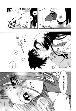 Page 99 of 願いごと1つだけ