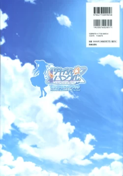 Page 120 of Tsunagaru Bangle - Visual Fan Book