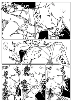 Page 5 of Taku Niki Udonge Chakui-ex