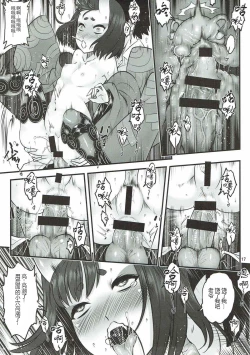 Page 18 of Naa Naa Danna-han Eroi Koto o Yarahenno