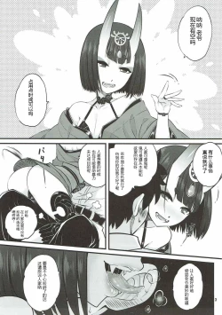 Page 4 of Naa Naa Danna-han Eroi Koto o Yarahenno