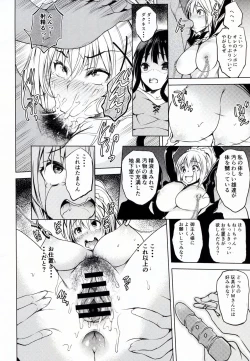 Page 14 of Kono Suba Kan