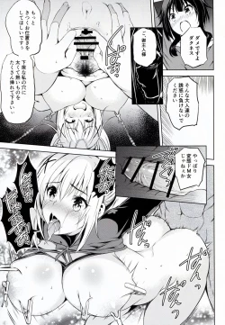 Page 15 of Kono Suba Kan